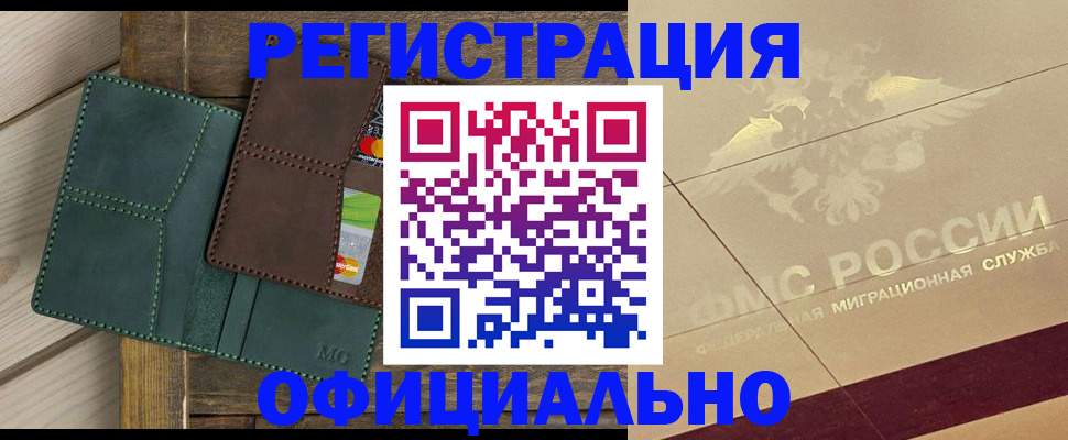 временная регистрация госуслуги в Белогорске